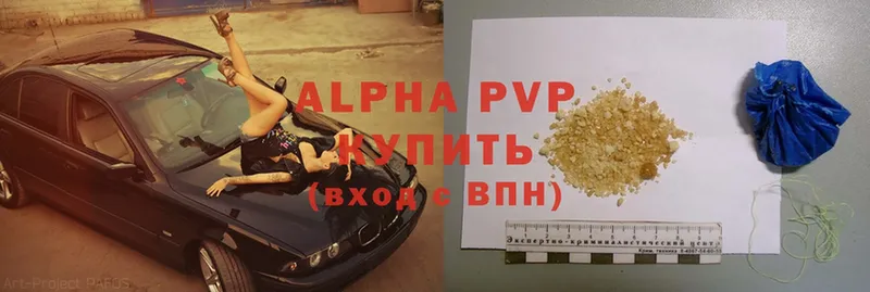 A-PVP Соль  Бавлы 