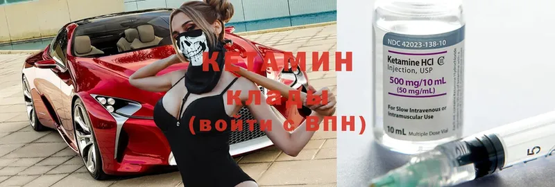 Кетамин ketamine  Бавлы 