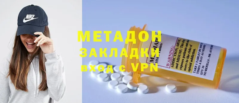 МЕТАДОН methadone  Бавлы 